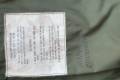 US / M69 Flack Jacket ( Vietnam War ) - Eredeti