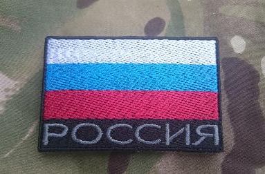 Orosz zászló, Tépőzáras Felvarró